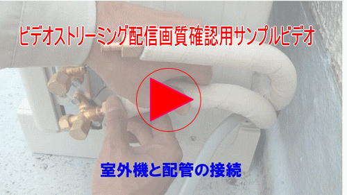 電動ドライバーでフレア加工